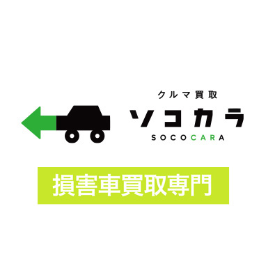 HANAMARU.NET 損害車買取専門